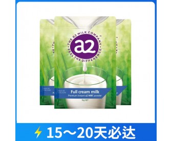 【快线】【新西兰直邮包邮】A2 成人全脂牛奶粉 1公斤x3袋/箱（3周岁+）【收件人身份证必须上传】【新疆、西藏、内蒙古、青海、宁夏、海南、甘肃，需加收运费】